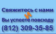 КУРЬЕ.Ру +7 (812) 309-35-85. Переезд офиса, переезд квартиры